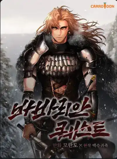 Barbarian Quest