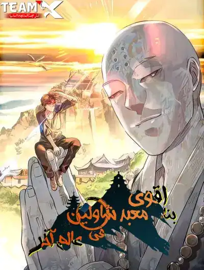 Building The Strongest Shaolin Temple In Another World
