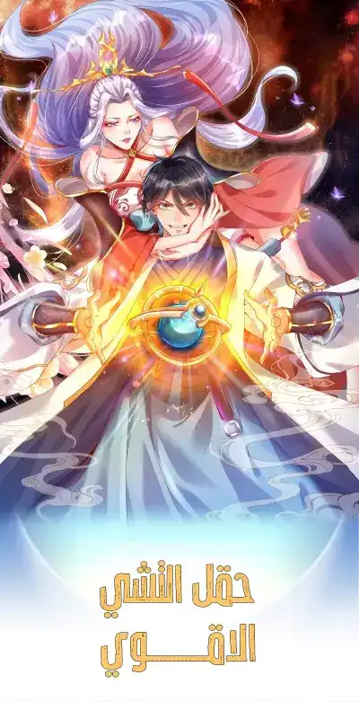 Cultivating the Supreme dantian