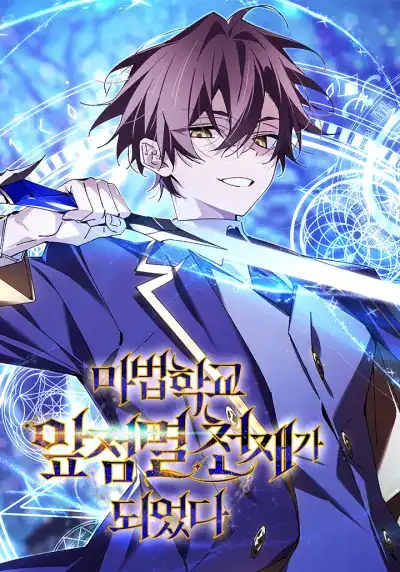 Magic Academy’s Genius Blinker