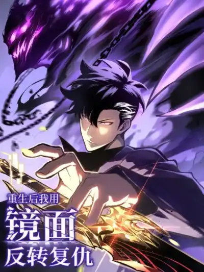 Rebirth: My Vengeance Through The Mirror