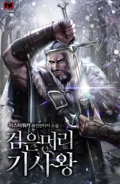 The Black-Haired Knight King
