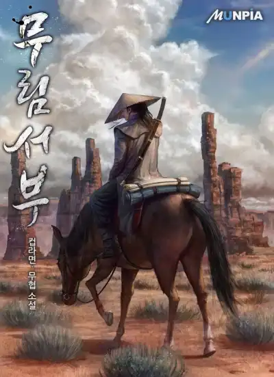 Martial Wild West